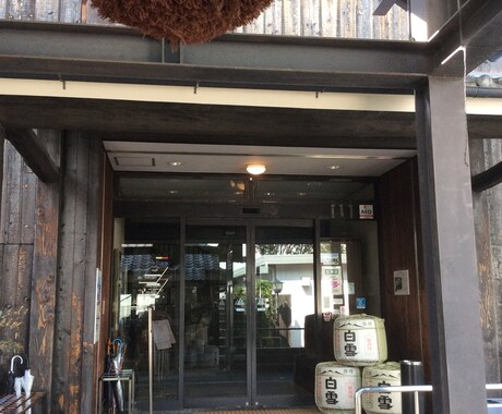 日本酒の種類と効能をお知らせします 日本酒好きのフードアナリストがお得情報をお知らせ イメージ2
