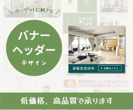 バナー・ヘッダーデザインします 初心者の方でも大歓迎！【目を引く✿読みやすい】デザインを作成 イメージ1