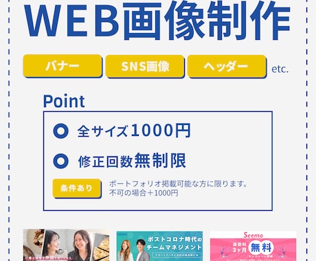 実績のため・条件あり！バナー1000円で制作します イメージ1