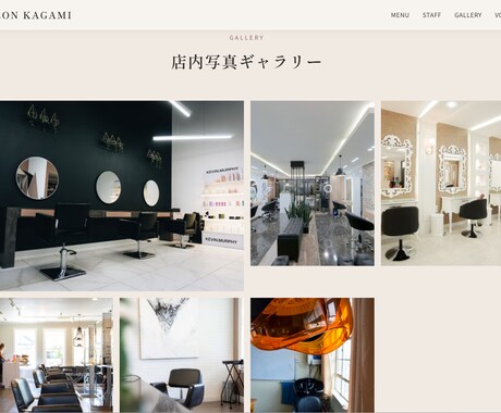 美容室・サロン向けのホームページを制作します お店の魅力が伝わる、シンプル見やすいホームページを制作します イメージ2