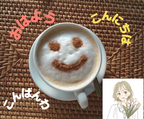 ふと誰かと話したい＊スキマ時間にお聴きします おはよう。こんにちは。こんばんは。お疲れ様です イメージ1