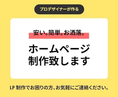 WixでLPを作成いたします スマホ対応やSEO対策などすべて料金内で行います。 イメージ1