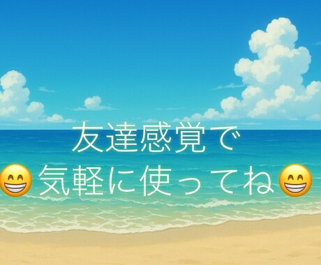 日頃の悩みやストレスしっかり全部ききます ☺️暇つぶし相手にもなります☺️ イメージ2