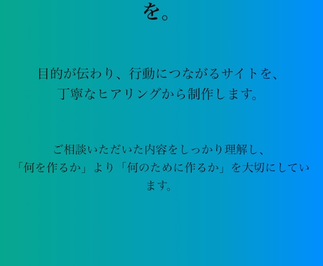 デザインからポートフォリオをコーディングします 転職・案件獲得を意識した、レスポンシブ対応のものを制作します イメージ2