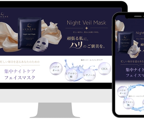 ターゲットに刺さるLPを作成します お客様の想いに寄り添い、目的達成に繋がるデザインを丁寧に制作 イメージ2