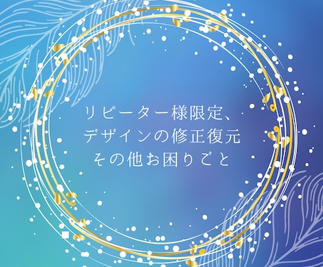 リピーター様限定販売 リピーター様限定販売 リピーター様