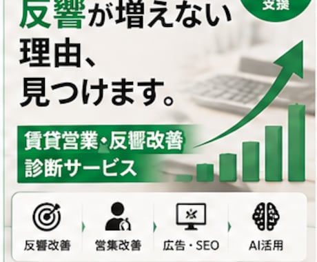賃貸営業の成果改善を支援します イメージ1