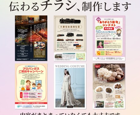 伝わるチラシを制作します 内容整理から丁寧にサポートします イメージ1