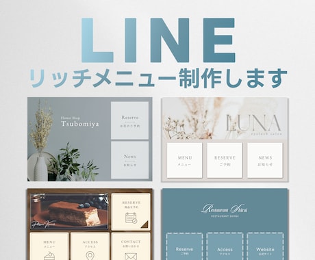 おしゃれなLINEリッチメニュー制作します 目を惹く、タップしたくなるデザインで集客UP！ イメージ1