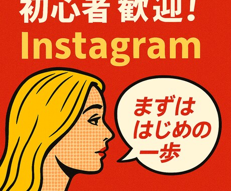 ステップ1＆2｜共感軸を作る発信設計します 初心者OK！ヒーローズジャーニーで共感設計 イメージ1