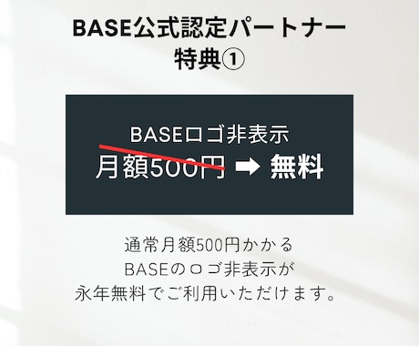 BASEでSEO1位経験者がECサイトを制作します 元SEO1位ショップ運営者がBASEでサイトを制作致します イメージ2