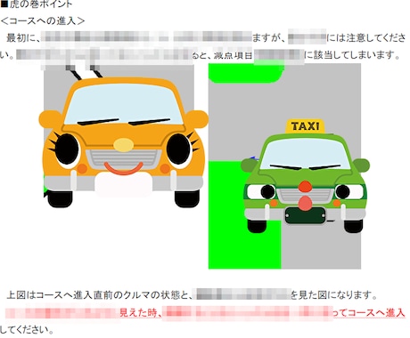 普通自動車免許の飛び込み試験の合格方法を伝授します 【10万円以内で取得！】3か月で普通免許合格を狙いませんか？ イメージ2