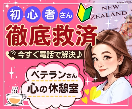 出品者様の悩みや不安をお聞きしてメンタル支えます 購入数：月３０件→１００件に増えた時にやった事全て教えるよ♡ イメージ1