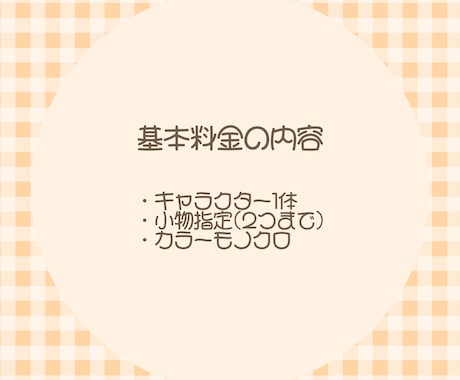 ゆるかわ・へんてこな、あなたのオリキャラ描きます 自分のオリキャラが欲しいと思っている方へオススメ！ イメージ2