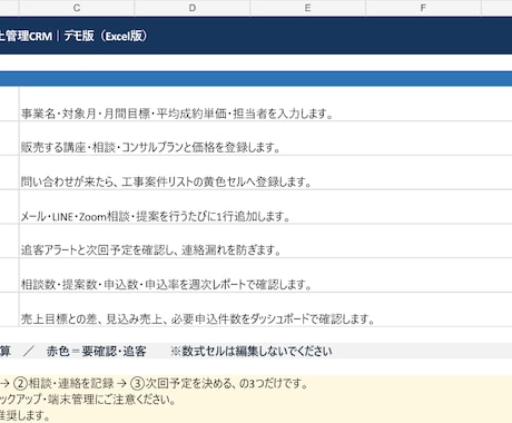 工務店の顧客・見積・工事管理をExcel化します Excel納品|見積・契約・売上を一元管理 イメージ2