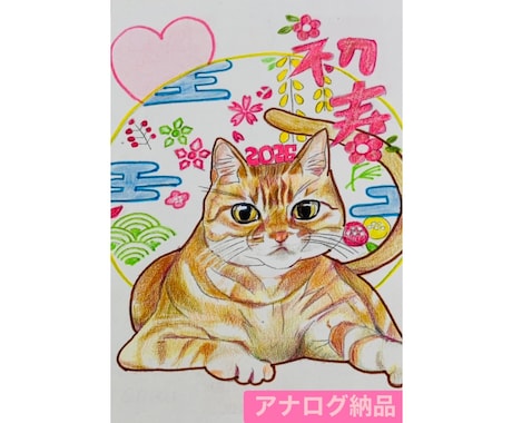 温かみのある水彩タッチの年賀状イラスト等描きます イメージ1