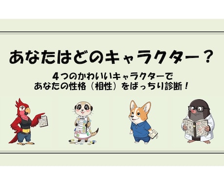 認知特性による全く新しい相性診断を提供します なんで伝わらないんだろう…が解決！これまでなかった相性診断！ イメージ2