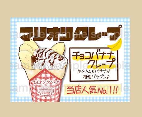 手書きイラスト+手書き文字でPOP作成します 50文字まで2500円　51文字以上100文字迄3500円 イメージ2