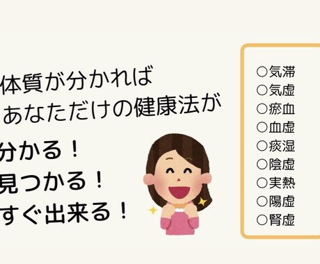 整体師が体質を分析してピッタリの健康法を教えます 〜すぐ活かせる！売れっ子整体師の60分間「体質分析相談」〜 イメージ2