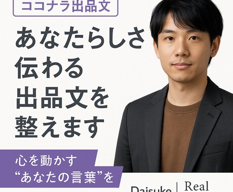 あなたらしさ伝わる出品文を整えます あなたらしさを届ける出品文を整えます イメージ1