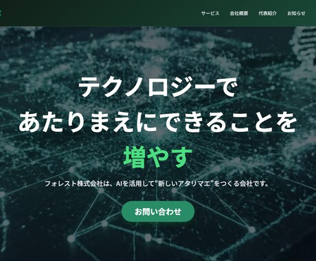 初期費用0円でホームページを作成します ホームページを年間運用費とセットで対応いたします。 イメージ2