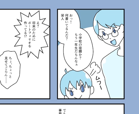 ブログ用、Web記事イラスト描きます