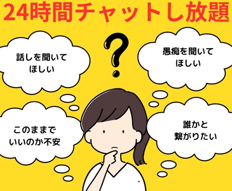 元コンシェルジュがどんなお話しも聞きます ♡24時間チャットし放題♡あなたの心に寄り添います イメージ1