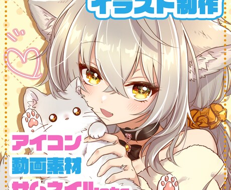 期間限定セール中！アイコンイラスト制作いたします 元内勤イラストレーターが制作します！ イメージ1