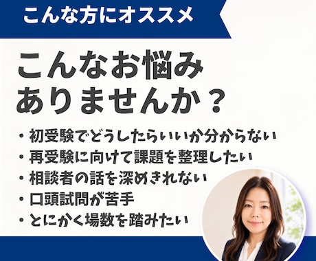 2級キャリコン技能士ロープレ支援します 国キャリ・2級ともに一発合格の現役キャリコンが伴走！ イメージ2