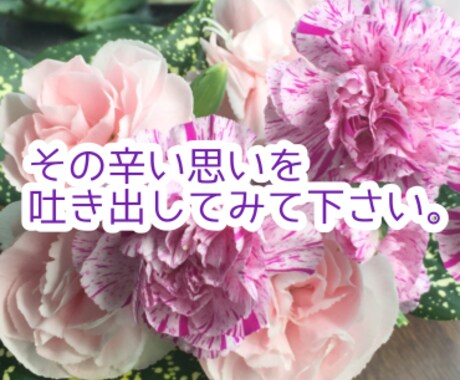 LINE感覚★うつ病のお悩み辛さお聞きします ★うつ病10年（寛解）★閉鎖病棟へ強制入院した私が聞きます イメージ2
