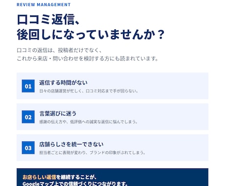 20件対応！Google口コミ返信を代行いたします MEO対策で最大限の効果をするために口コミを放置しない！ イメージ2
