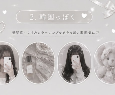 SNSで映える画像加工します！！ます お客様のニーズを全て込めた画像に仕上げます！ イメージ2