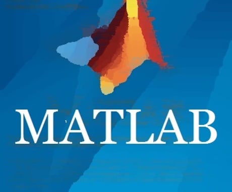 MATLAB / Simulink お助けします 卒研、中間、課題の実績多数！　書き換えもレポート作成も可能！ イメージ1