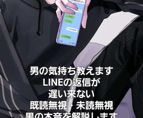 男心と恋愛の正解を教えます 男心の真相と納得できる恋愛の正解をお答えします イメージ2