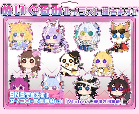 可愛くぬいぐるみ化させたイラスト描きます オリキャラや好きなキャラをぬいぐるみ化したイラスト描きます！ イメージ1