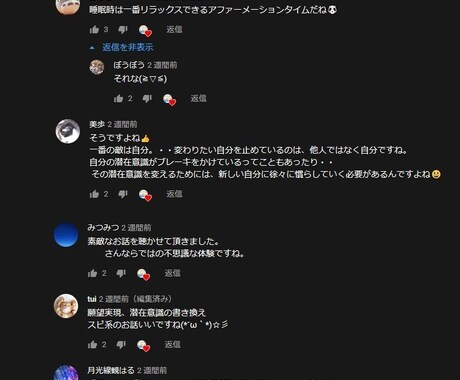 YouTube動画にコメント５個付くまで拡散します なるべく動画の属性に合った人を選びSNSで宣伝いたします。 イメージ2