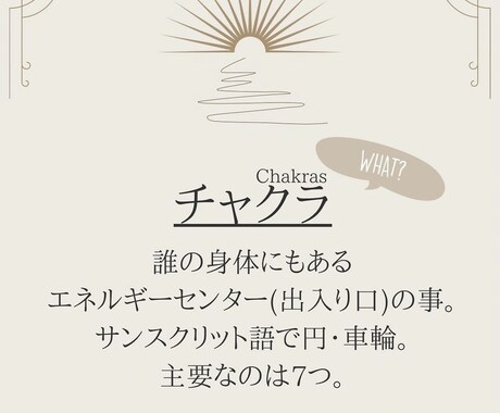 チャクラとオーラ ヒーリングします なぜか氣怠い・いつも同じ箇所が不調になるならコレが原因 イメージ2
