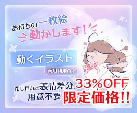 背景やエフェクトも込み！一枚絵を動かします イメージ1