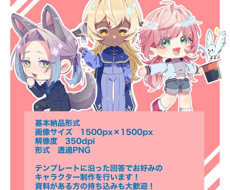 貴方の理想のSDキャライラスト制作いたします TRPG・立ち絵・グッズ・個人の趣味などご相談受け付けます！ イメージ2
