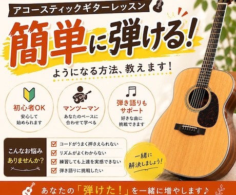 初心者歓迎！オンラインギターレッスンをします イメージ1