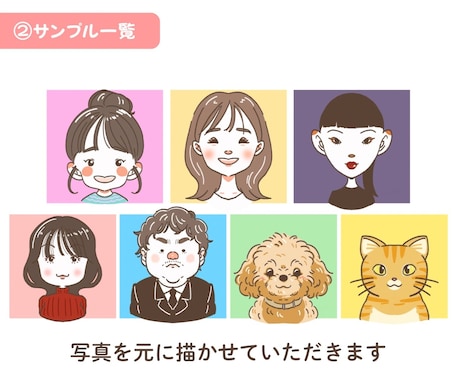 ゆるキャラ風似顔絵アイコン描きます シンプルでやさしいタッチの似顔絵をお届けします♪ イメージ2