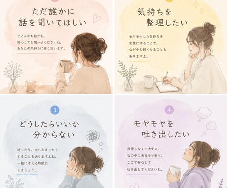 どんなお悩みでも大丈夫｜否定せず優しく聞きます 恋愛・人間関係・仕事の悩み等、安心して話せる電話相談です。 イメージ2