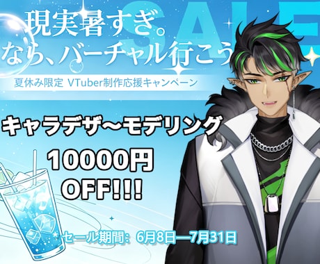 男性Vtuber向け、Live2D制作を承ります イメージ1