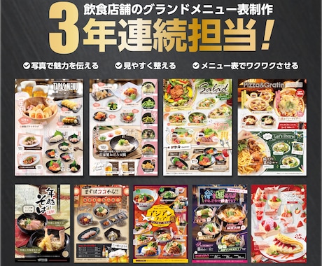売上に繋がる飲食メニュー表デザインします 写真で魅力を伝えるメニュー表を現役デザイナーが作ります イメージ2
