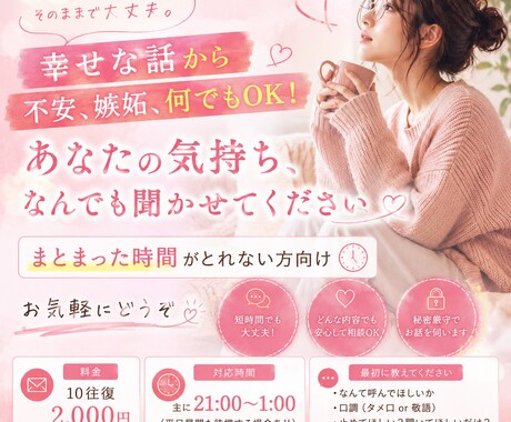 女性限定✨チャットで秘密のお話傾聴します 不倫→離婚経験者が貴女の惚気話～不安・悩みまでお相手します イメージ2
