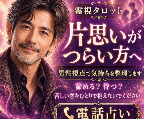 片思いがつらい方へ｜男性視点で気持ちを整理します 諦める？待つ？苦しい恋をひとりで抱えないでください イメージ1