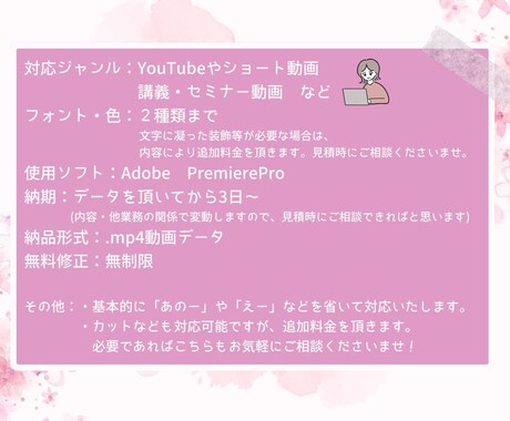動画のテロップ入力をご要望に寄り添い対応します テロップ挿入特化！ご要望に寄り添い1本ずつ丁寧に制作 イメージ2