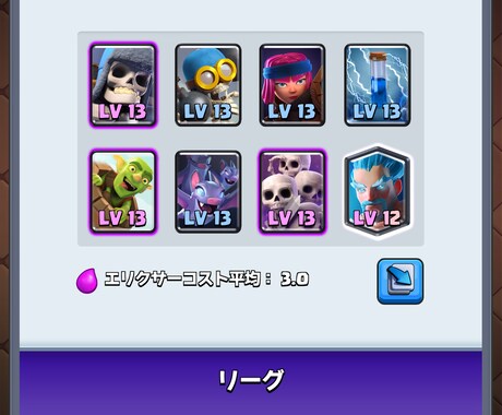 クラロワでのトロ上げのコツを教えます イメージ1