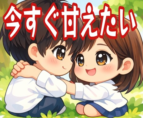 優しい人に甘えたい❤あなたを心からを受け止めます ❤優しく癒してほしい時/慰めてほしい時/寂しい時お話聴きます イメージ1
