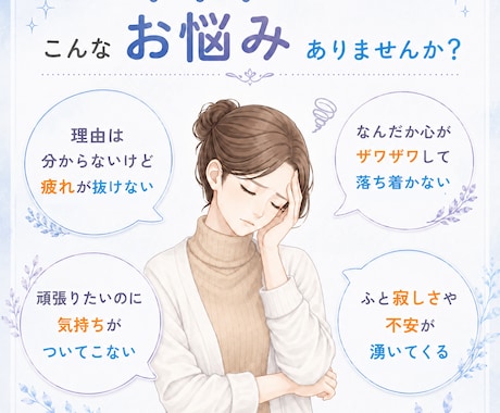 ヒーリング４回セット┃疲れた心身を癒し笑顔にします 忙しい毎日で疲れていませんか？　頑張る私に、優しいご褒美を イメージ2